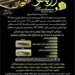 آرایشگاه رز بانو