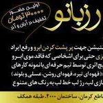 آرایشگاه رز بانو