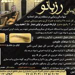 آرایشگاه رز بانو
