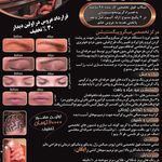 آرایشگاه رز بانو