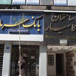 دفتر اسناد رسمی ۵۲ تهران