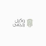 وکیل مصطفی راحمی کاریزکی