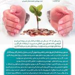 بیمه ایران 20486
