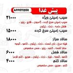 فست فود هایدا   شعبه دروازه دولت