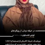دکتر فائزه مقصودی دکترای تخصصی روانشناسی