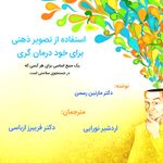 دکتر فریبرز ارباسی
