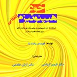 دکتر فریبرز ارباسی