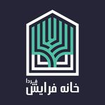 خانه فرایش