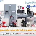 خدمات حمل‌ونقل (باربری) آسیا مهر