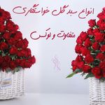 گلفروشی باختر