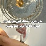 مرکز لیزر و کلینیک زیبایی آروین