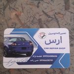 تعمیرگاه وامدادخودرو حسن زاده