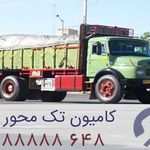باربری سراسری پایانه بار خیبری