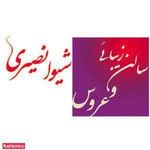 سالن زیبایی هانا