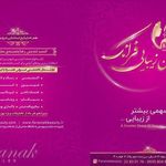 سالن زیبایی فرانک