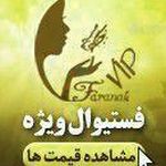 سالن زیبایی فرانک