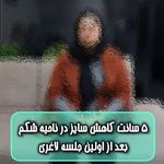 کلینیک تخصصی لیزر و لاغری اکتا(okta)