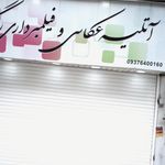 آتلیه عکاسی و فیلمبرداری راگا
