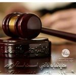 وکالت دادگستری زهرا عموزادخلیلی