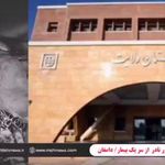 دکتر پیام عاصم متخصص جراحی مغز و اعصاب