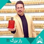 فروشگاه عطر و ادکلن آقای عطر