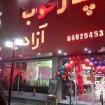 فست فود پدرخوب