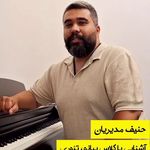 آموزشگاه موسیقی هونیاک