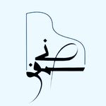 آموزشگاه موسیقی سمفونی