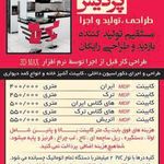 گروه صنعتی پردیس