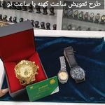 ساعت و نقره آفتابگردان