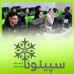 آکادمی سپینود (شعبه رباط کریم)