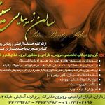 سالن سیترا