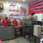 فروشگاه پروتئین فرهان