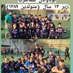 مدرسه فوتبال پاس المپیک (شعبه 1)