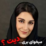 مریم آرایش