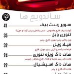 فست فود ویل برگر