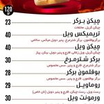 فست فود ویل برگر