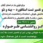 علی رسولی