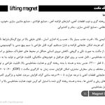 تجهیزات مغناطیسی مگنت آنلاین
