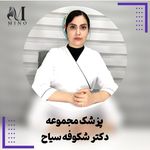 مجموعه زیبایی مینو
