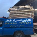 قالیشویی آذربایجان
