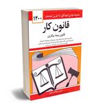 کاریابی آراد مشاوران توس