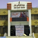 سینما هلال اهواز