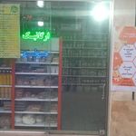 فروشگاه محصولات ارگانیک مونو