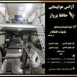 آژانس هواپیمایی حافظ پرواز