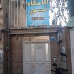 اقامتگاه و پانسیون پسرانه گل