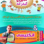 آموزشگاه زبان اسطوره