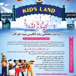 آموزشگاه زبان اسطوره