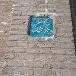دروازه در بکوشک