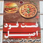 ایران فود برگر عدیله